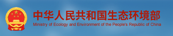 關(guān)于印發(fā)集成電路制造、鋰離子電池及相關(guān)電池材料制造、電解鋁、水泥制造四個行業(yè)建設(shè)項(xiàng)目環(huán)境影響評價文件審批原則的通知