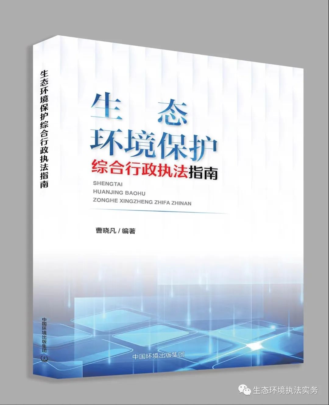 工業(yè)噪聲已正式納入排污許可管理！